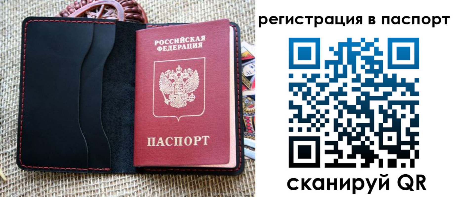 где прописаться в Киселёвске