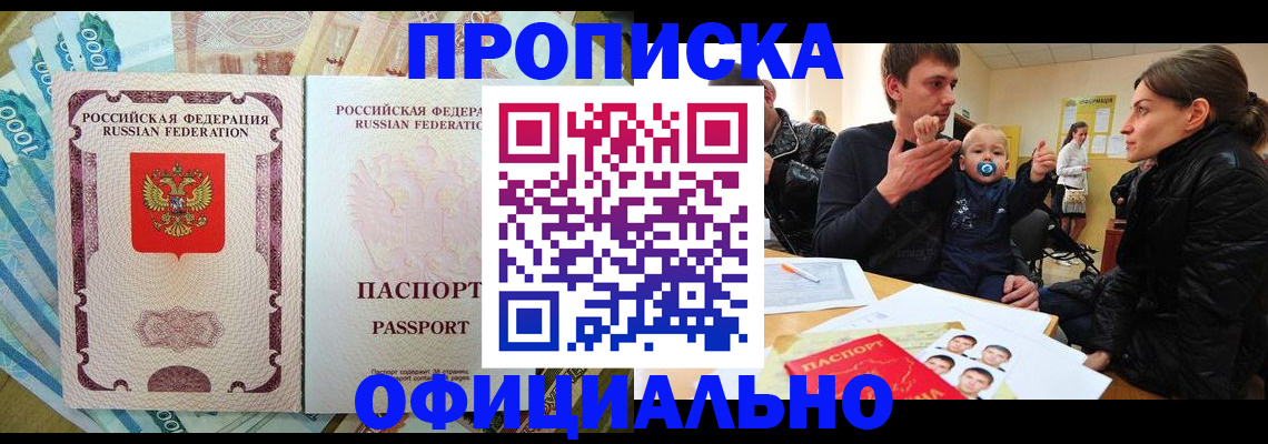 временная регистрация госуслуги в Киселёвске