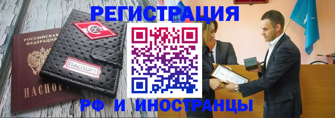 прописка ребенка в Киселёвске