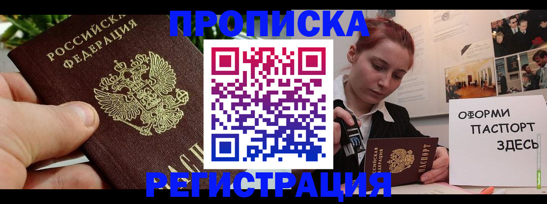 временная регистрация законно в Киселёвске