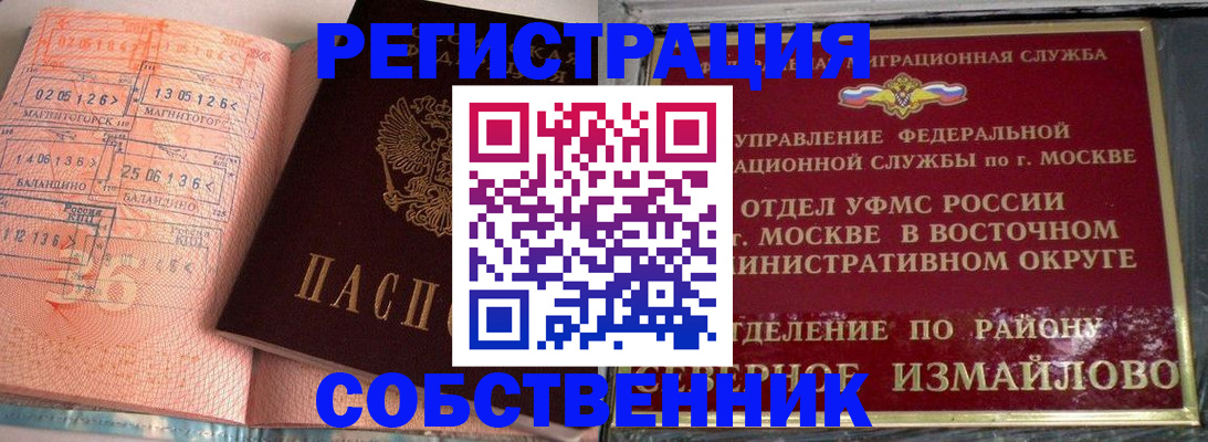 прописка паспорт в Киселёвске
