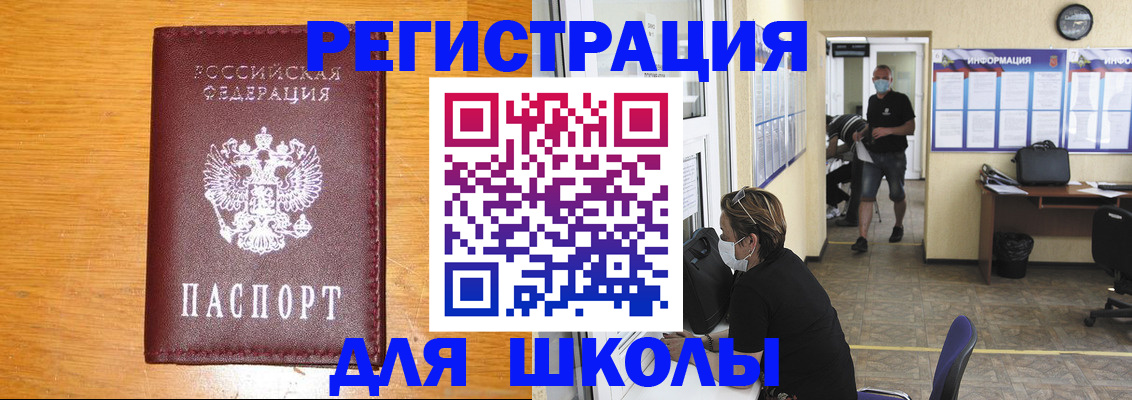миграционный учет в Киселёвске