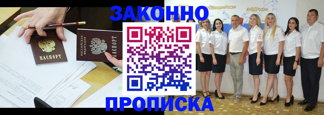 миграционный учет в Киселёвске