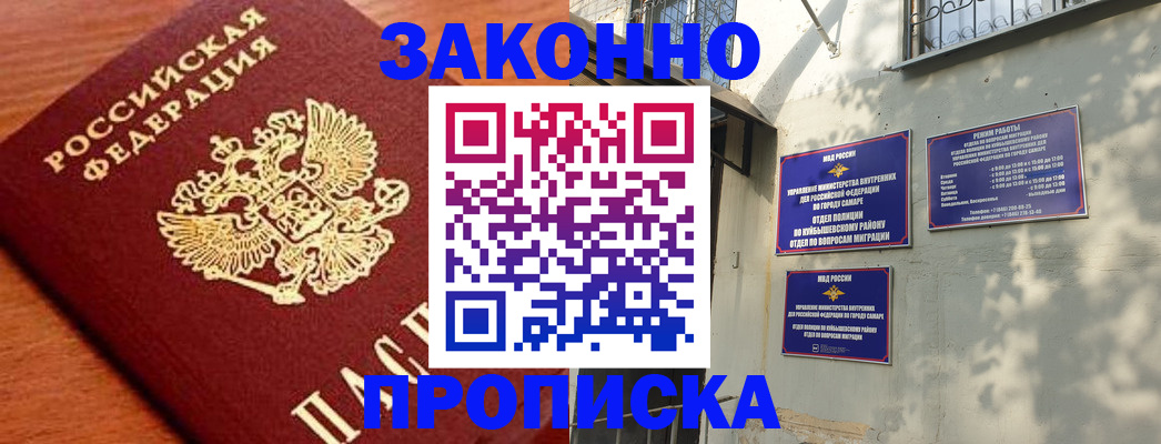 прописка иностранных граждан в Киселёвске